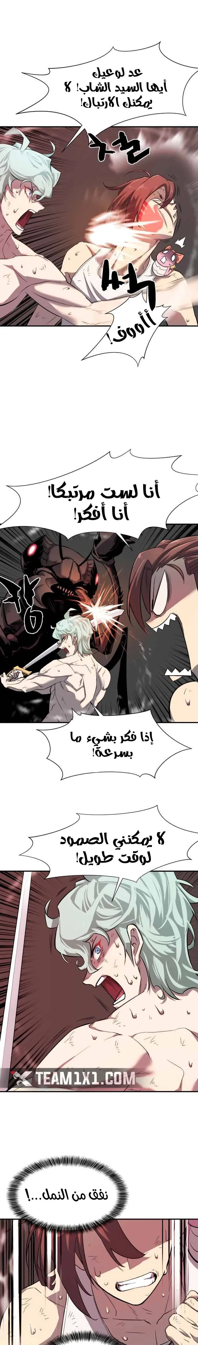 Read The World Best Engineer AR Manga Online