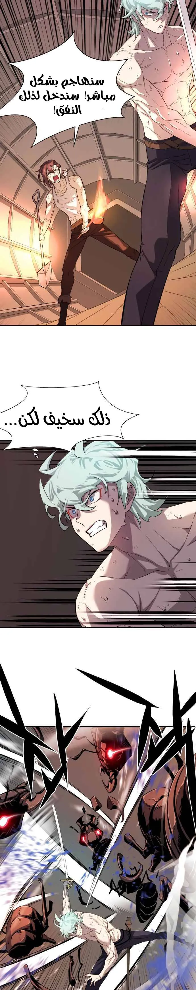 Read The World Best Engineer AR Manga Online
