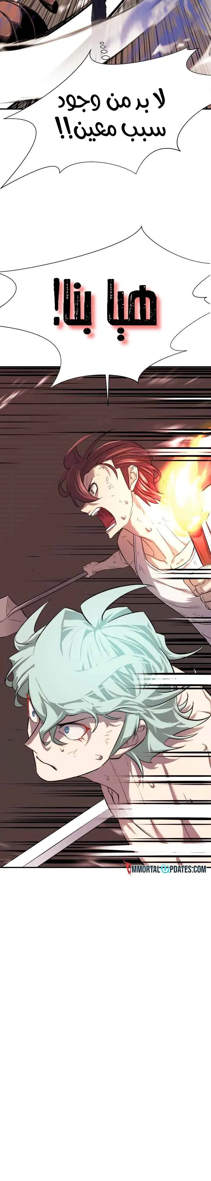 Read The World Best Engineer AR Manga Online