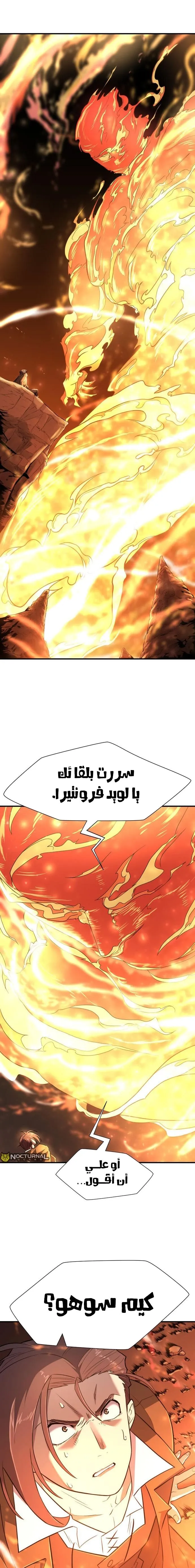 Read The World Best Engineer AR Manga Online