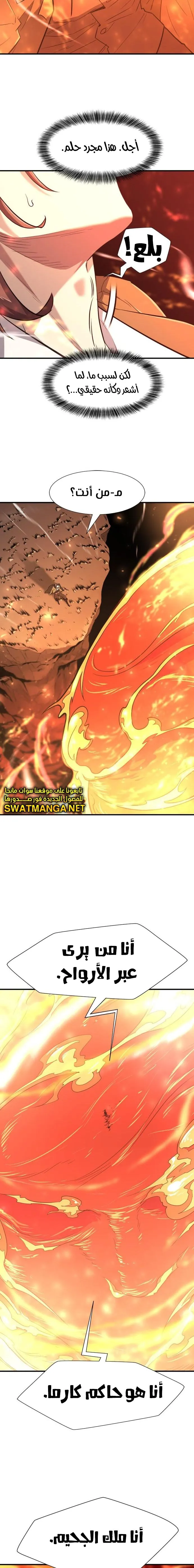 Read The World Best Engineer AR Manga Online
