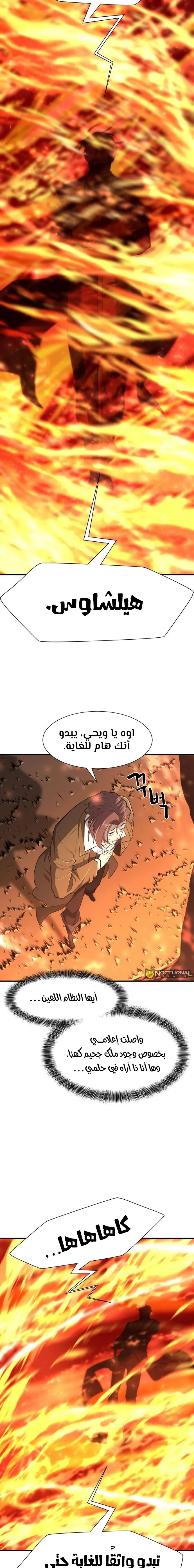 Read The World Best Engineer AR Manga Online