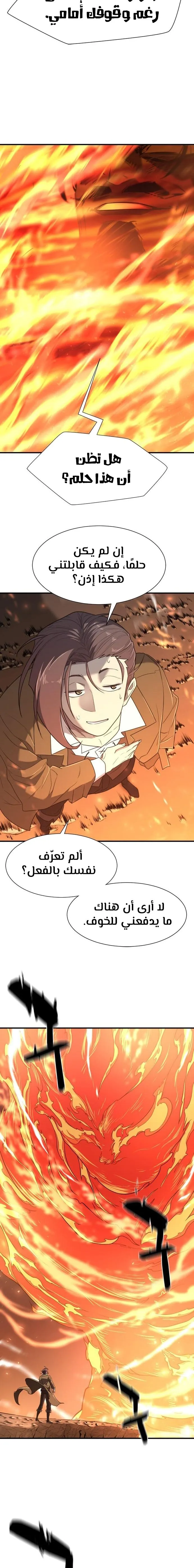Read The World Best Engineer AR Manga Online