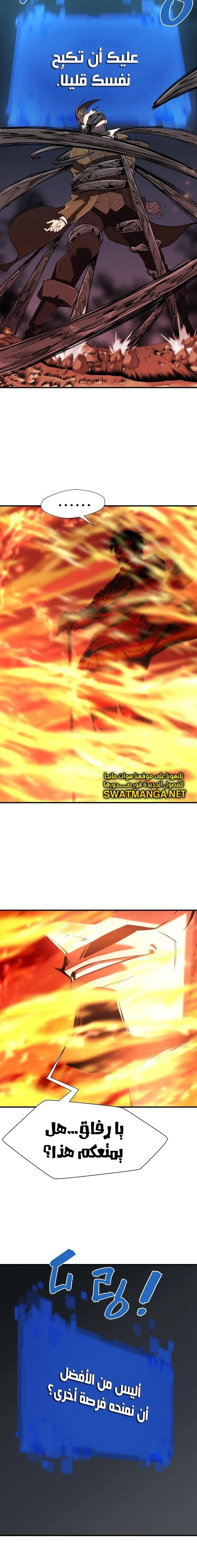 Read The World Best Engineer AR Manga Online