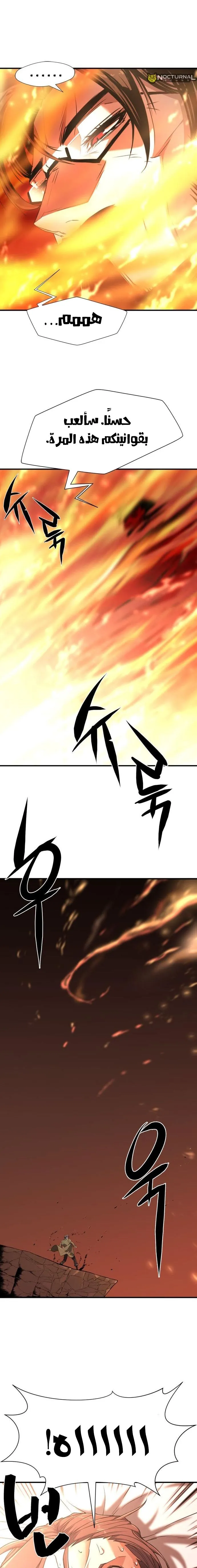 Read The World Best Engineer AR Manga Online
