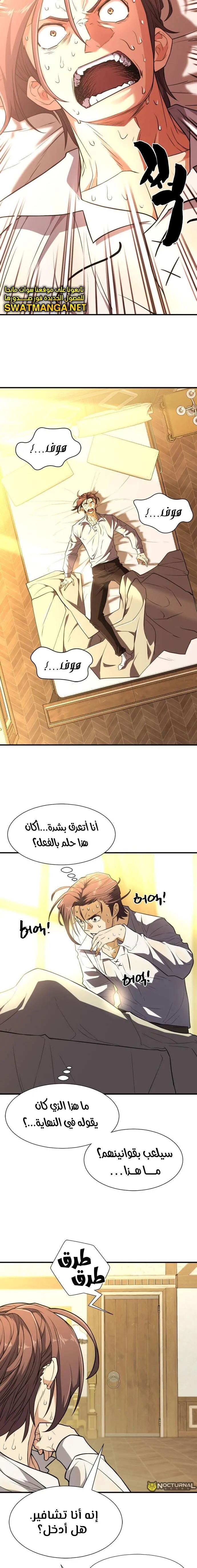 Read The World Best Engineer AR Manga Online