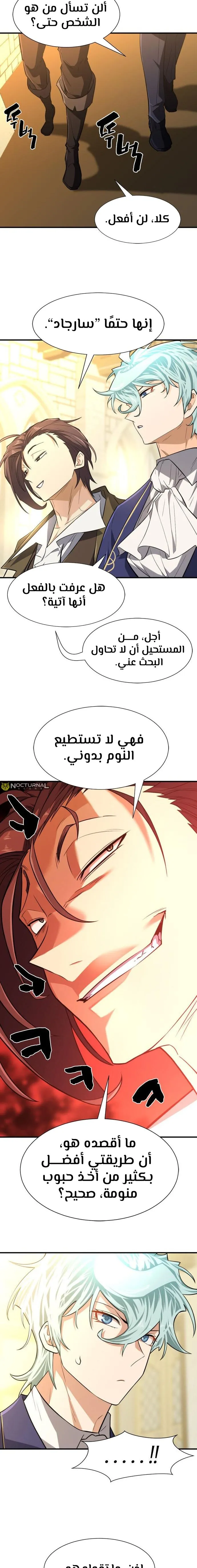 Read The World Best Engineer AR Manga Online