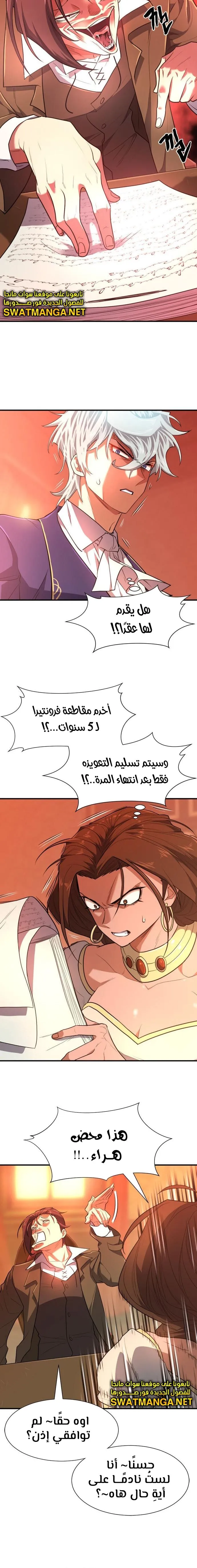 Read The World Best Engineer AR Manga Online