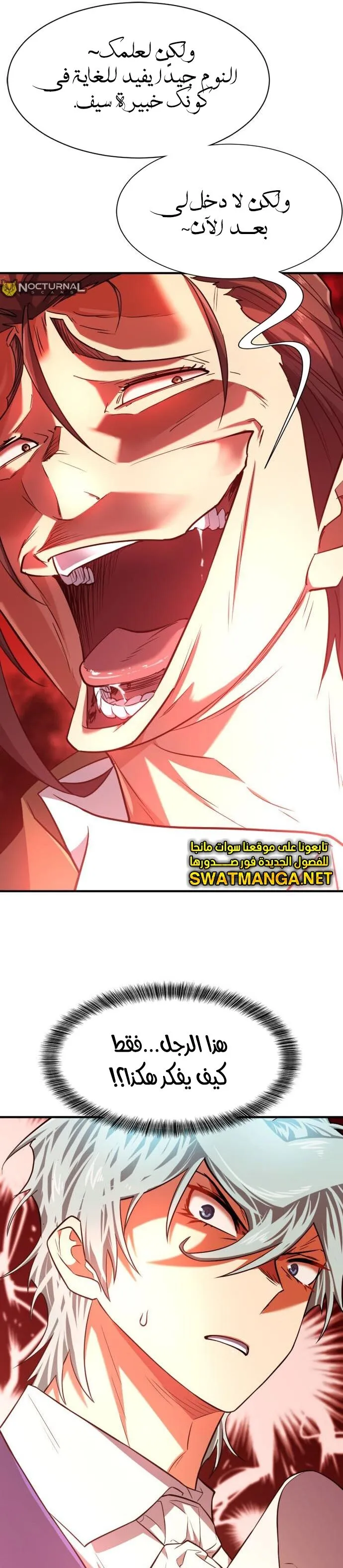 Read The World Best Engineer AR Manga Online