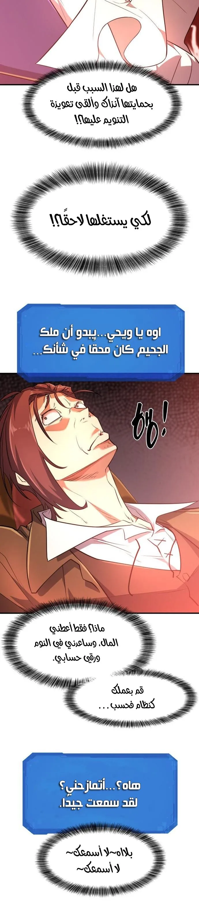 Read The World Best Engineer AR Manga Online