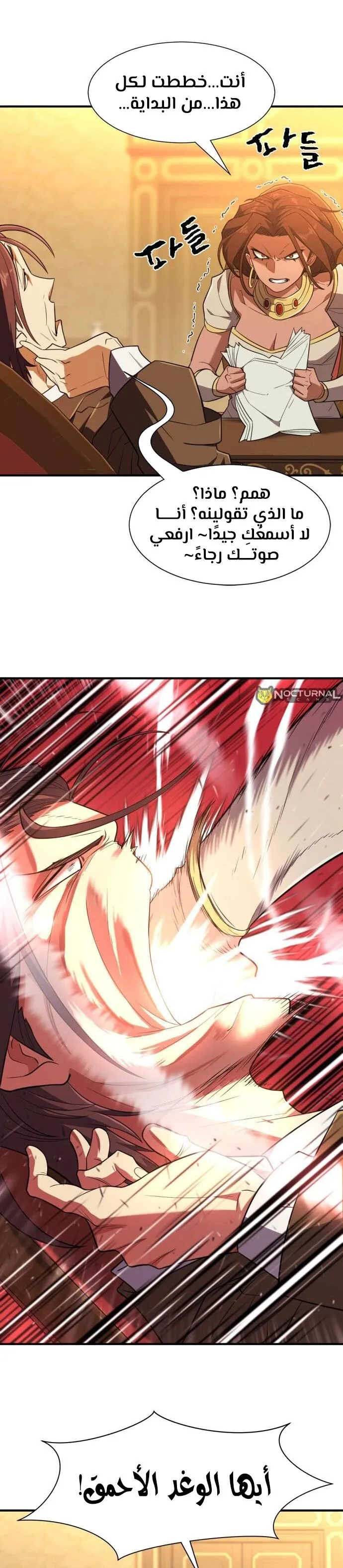 Read The World Best Engineer AR Manga Online