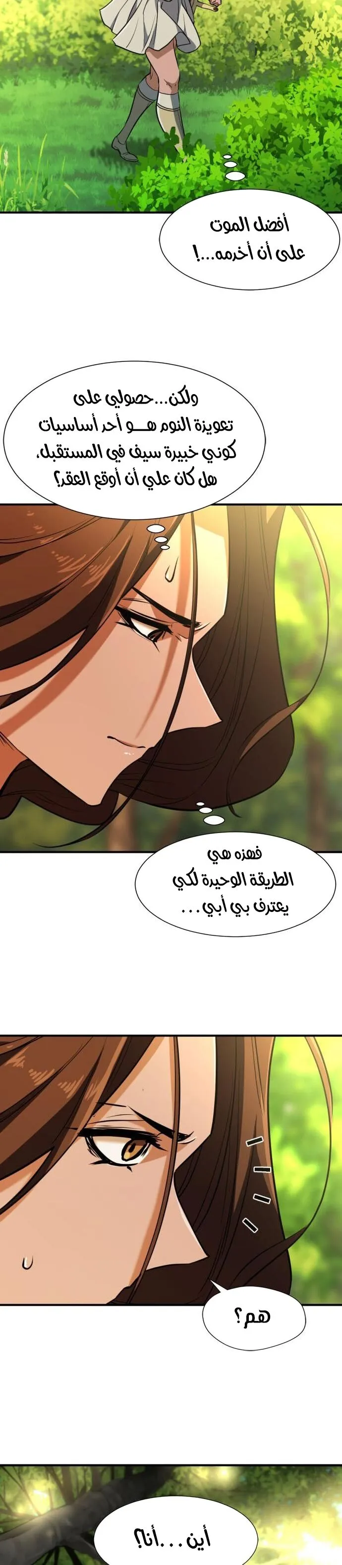 Read The World Best Engineer AR Manga Online