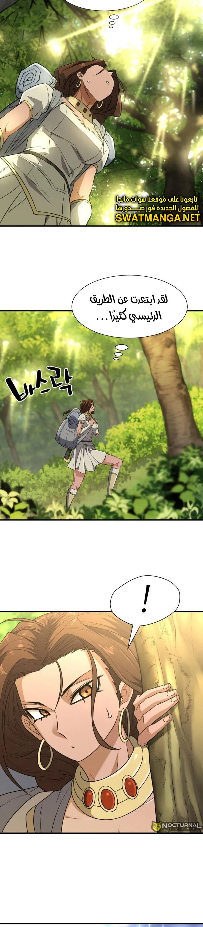 Read The World Best Engineer AR Manga Online