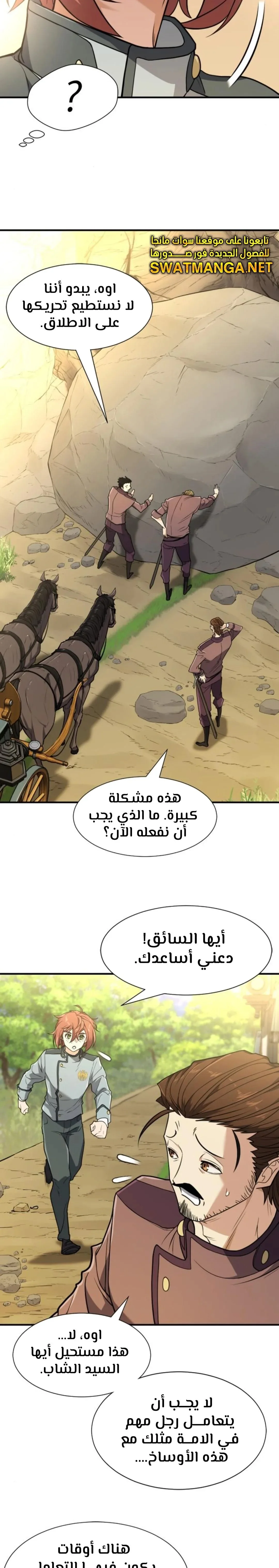 Read The World Best Engineer AR Manga Online