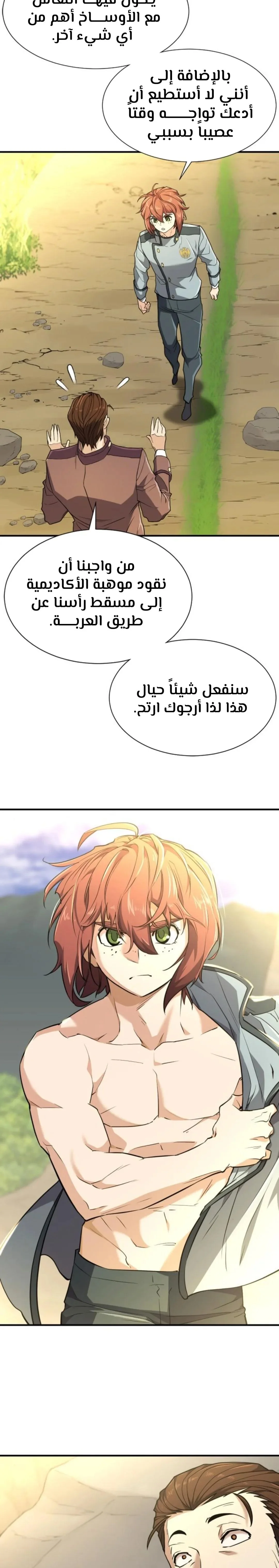 Read The World Best Engineer AR Manga Online