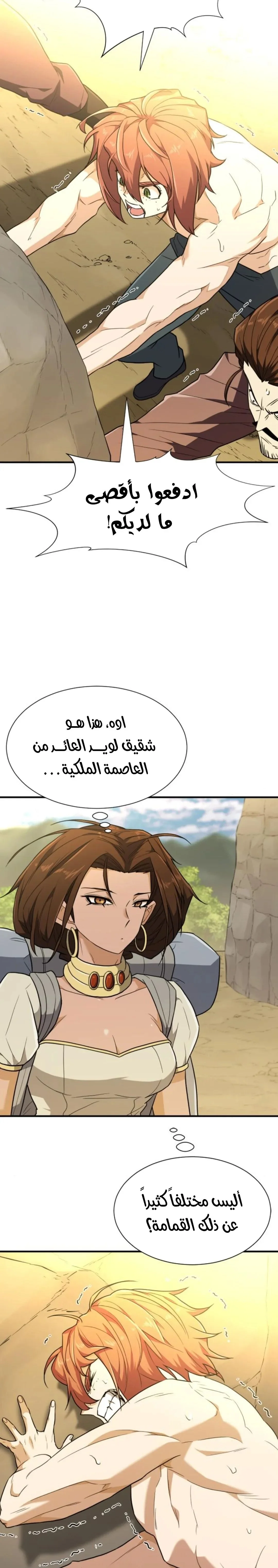 Read The World Best Engineer AR Manga Online