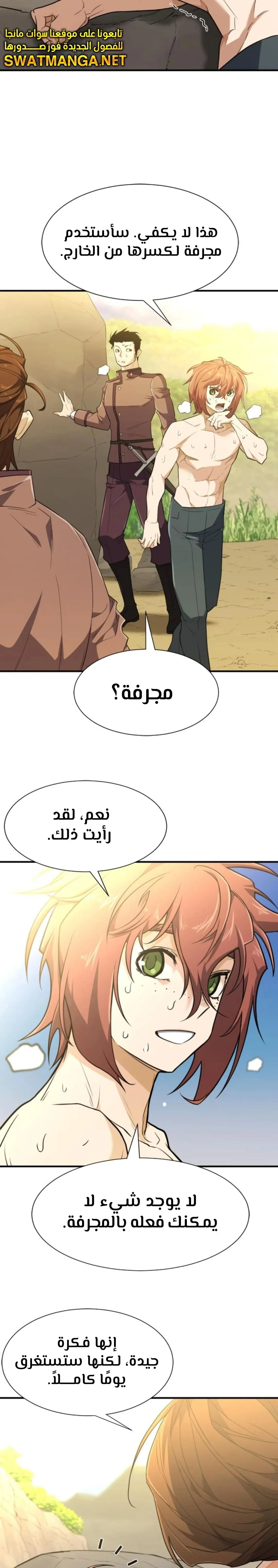 Read The World Best Engineer AR Manga Online