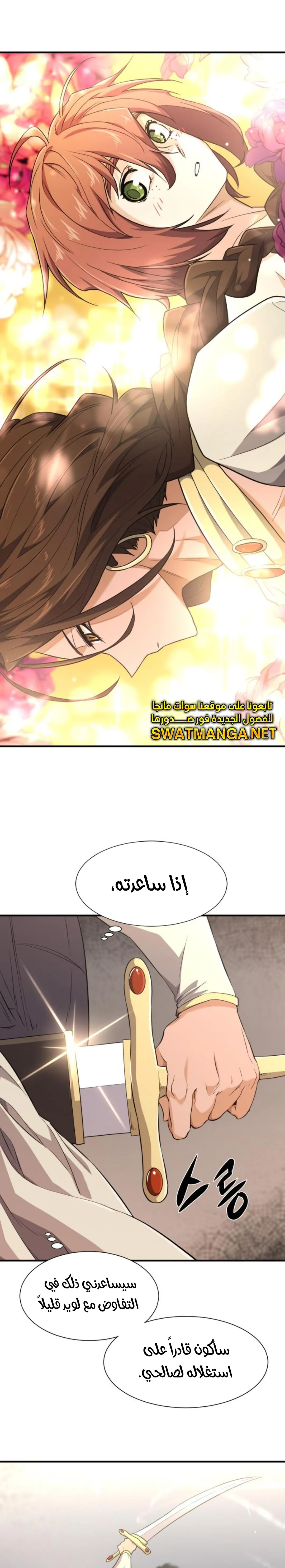 Read The World Best Engineer AR Manga Online
