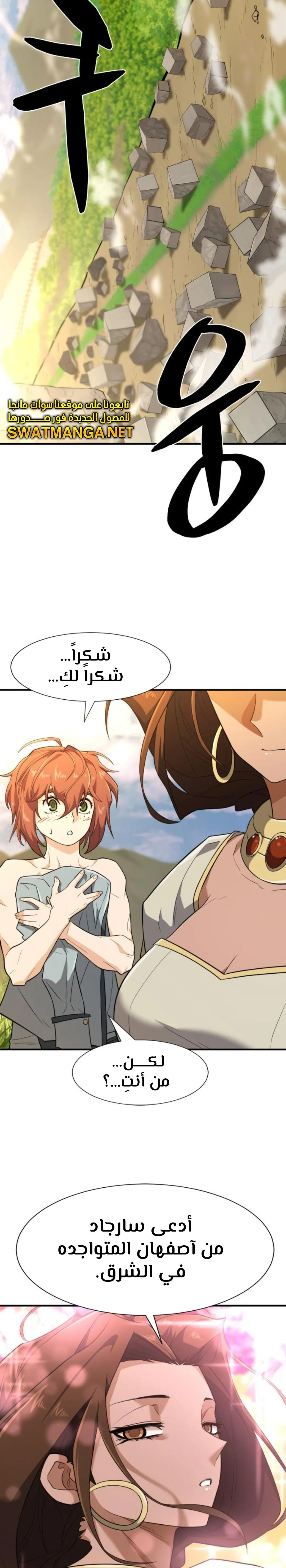 Read The World Best Engineer AR Manga Online