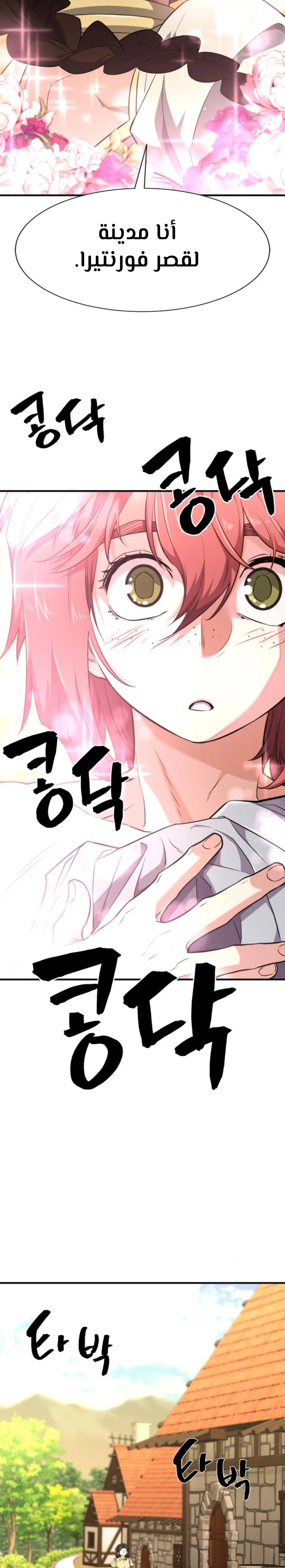 Read The World Best Engineer AR Manga Online