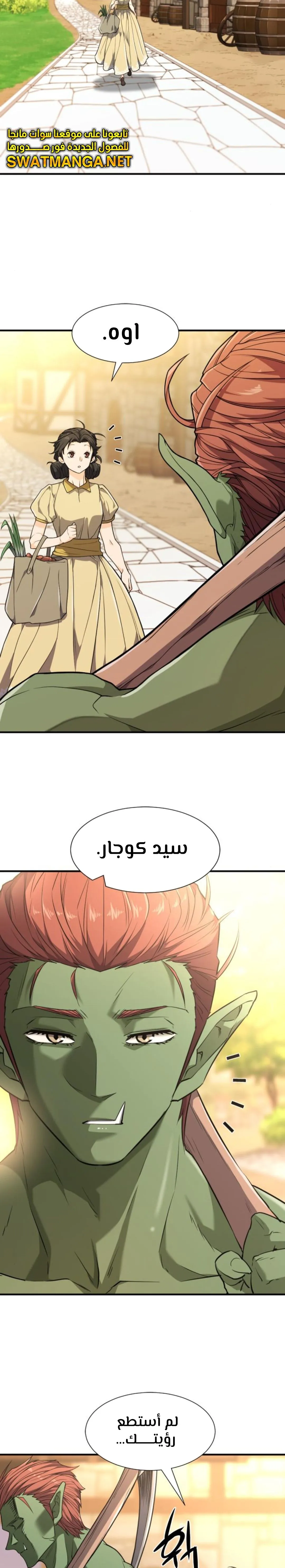 Read The World Best Engineer AR Manga Online