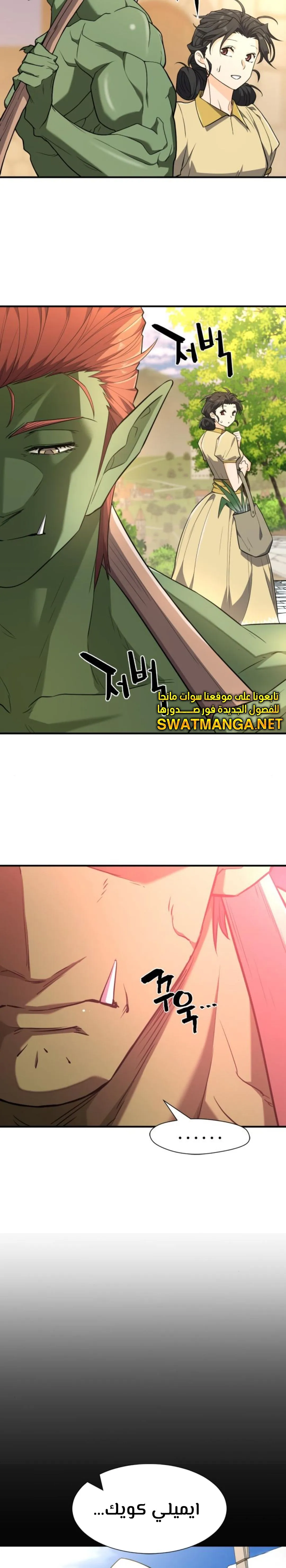Read The World Best Engineer AR Manga Online