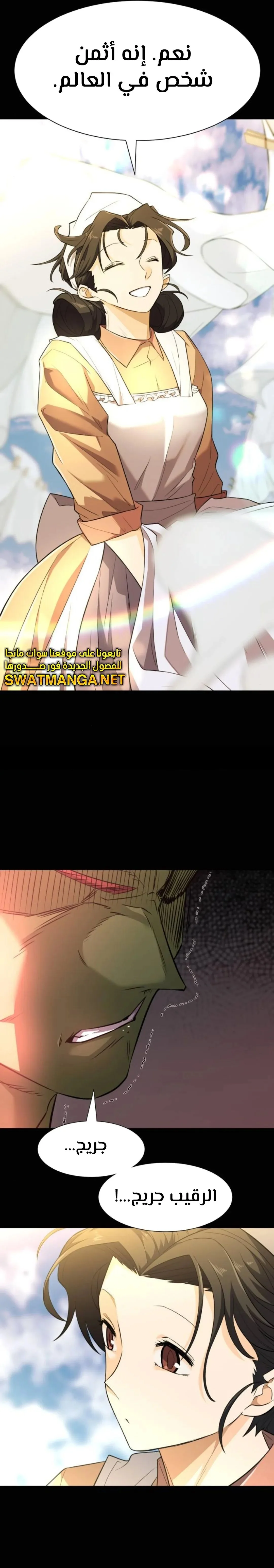 Read The World Best Engineer AR Manga Online