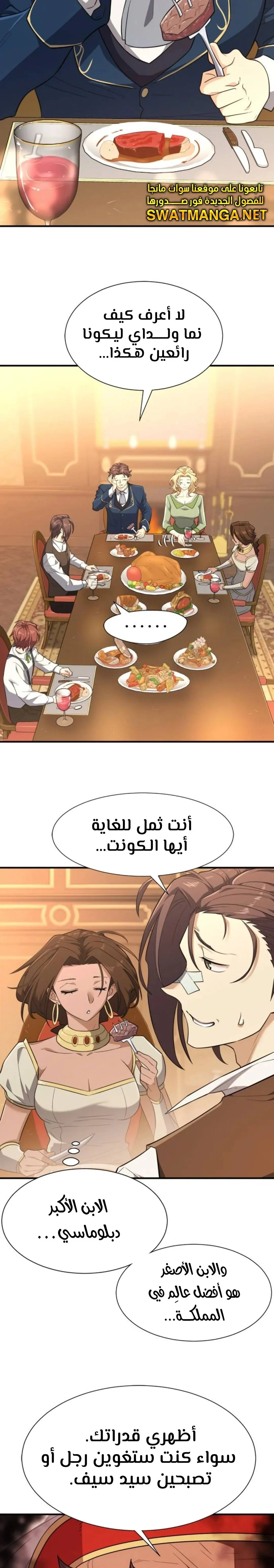Read The World Best Engineer AR Manga Online