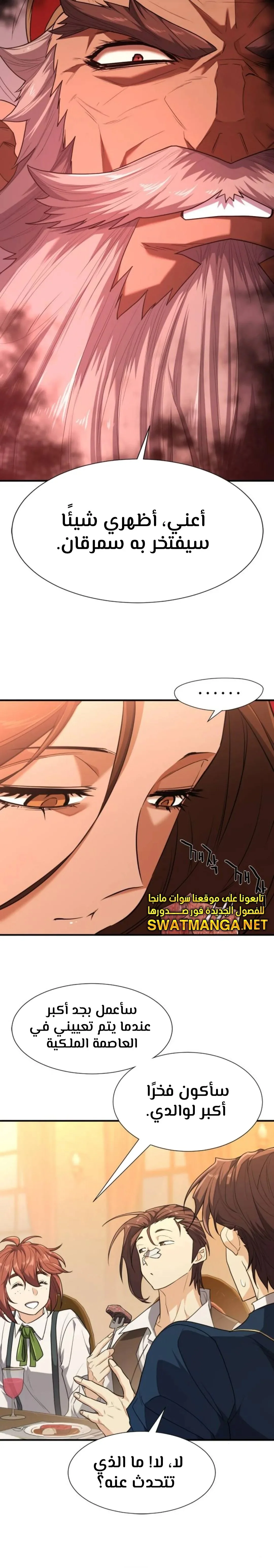 Read The World Best Engineer AR Manga Online