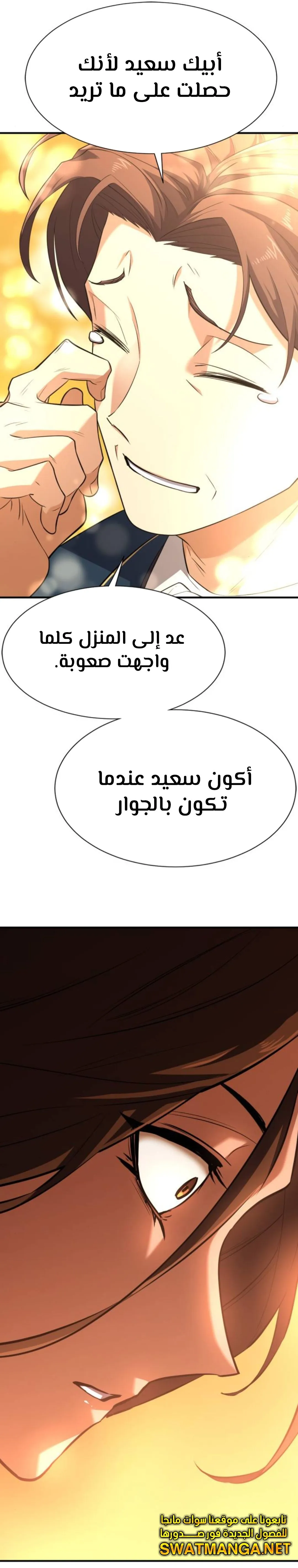 Read The World Best Engineer AR Manga Online