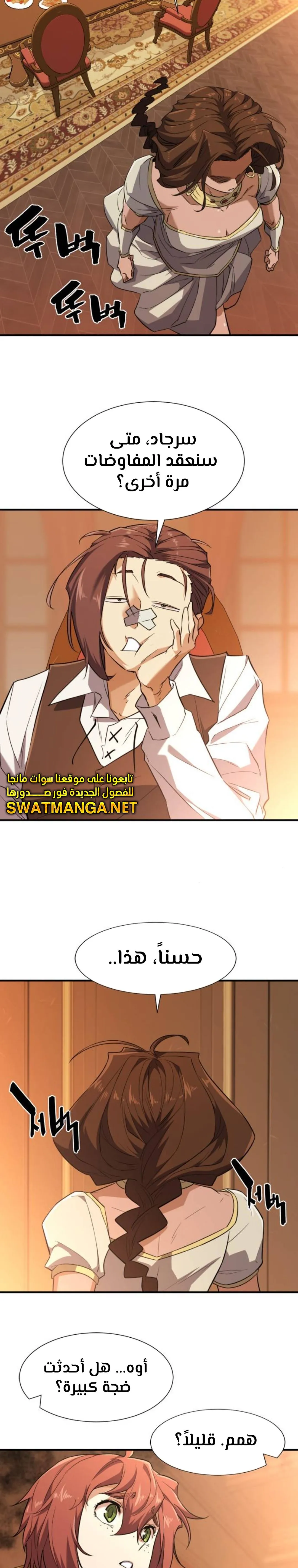 Read The World Best Engineer AR Manga Online