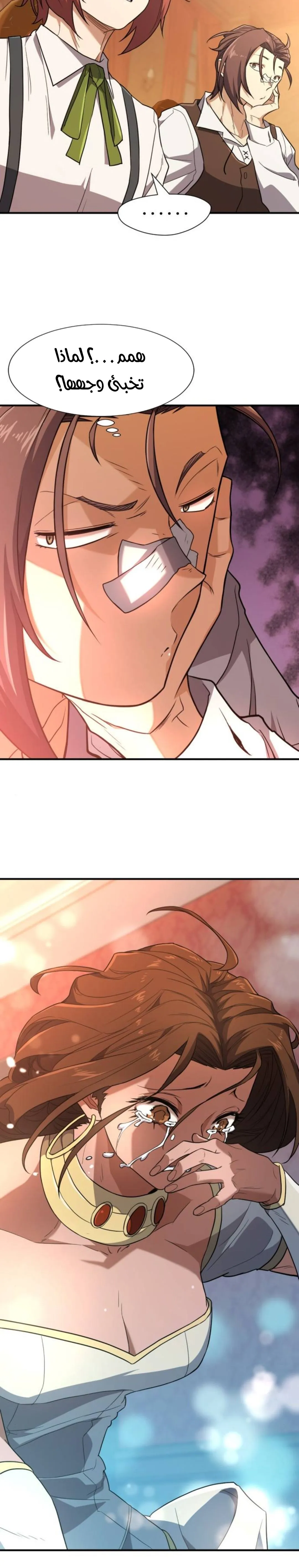 Read The World Best Engineer AR Manga Online