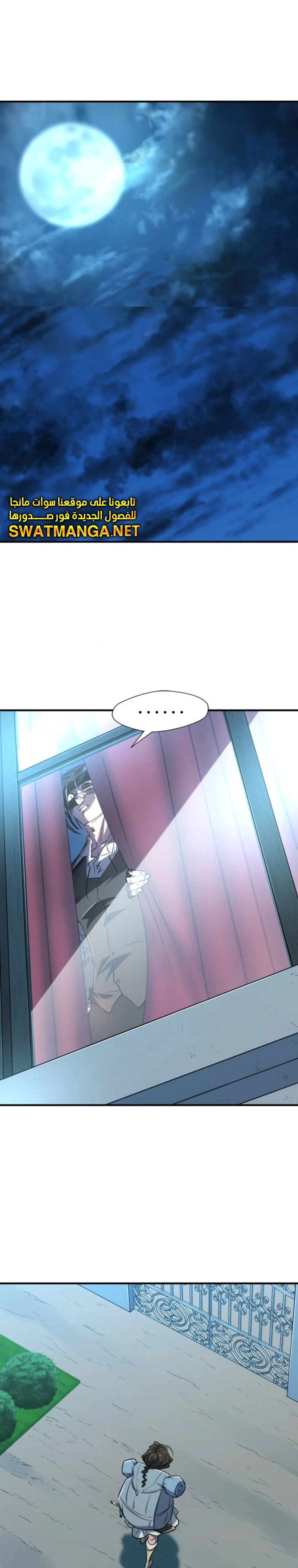 Read The World Best Engineer AR Manga Online