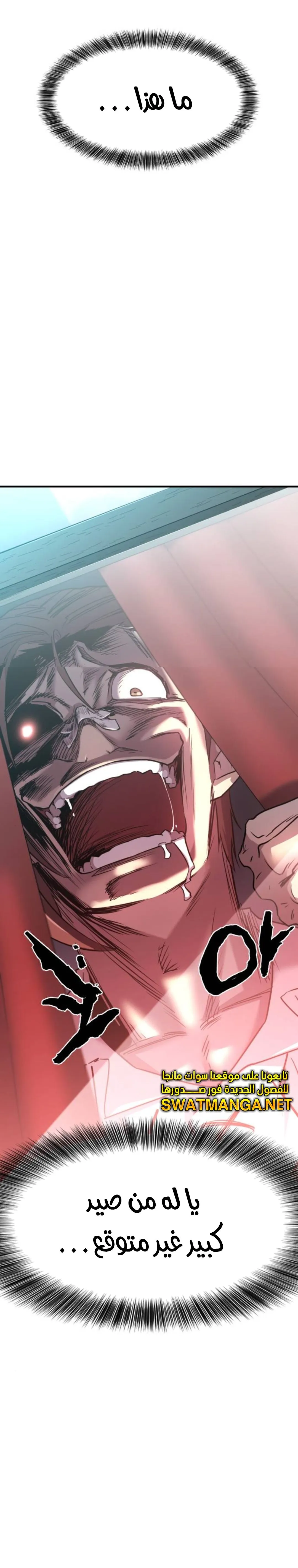 Read The World Best Engineer AR Manga Online