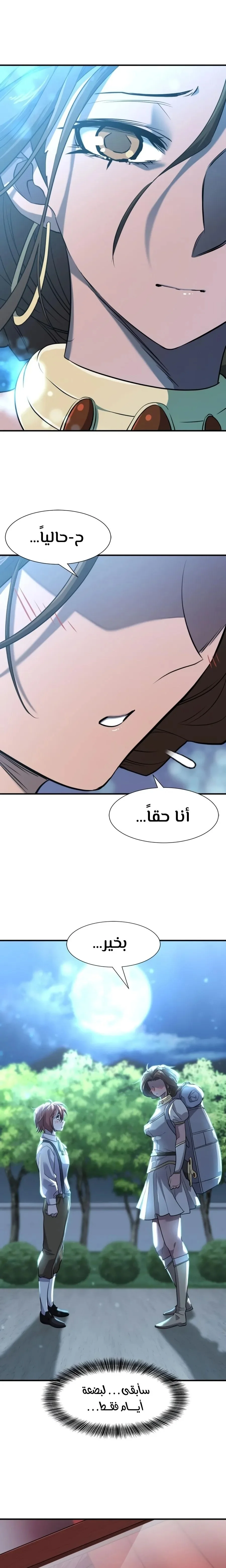Read The World Best Engineer AR Manga Online