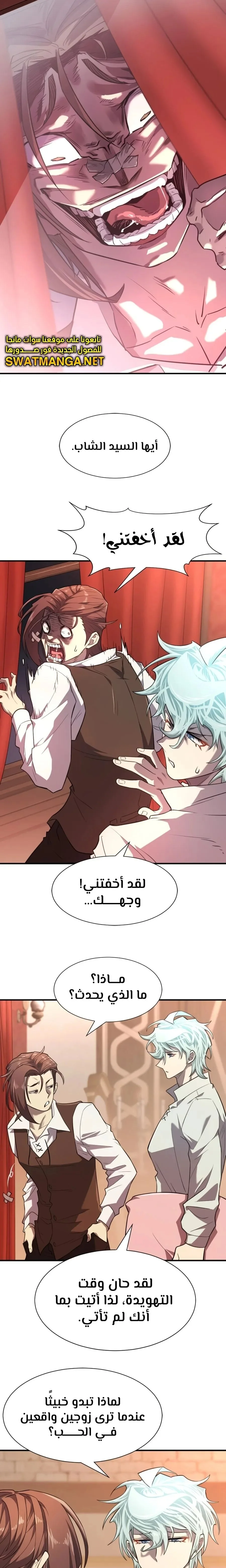 Read The World Best Engineer AR Manga Online