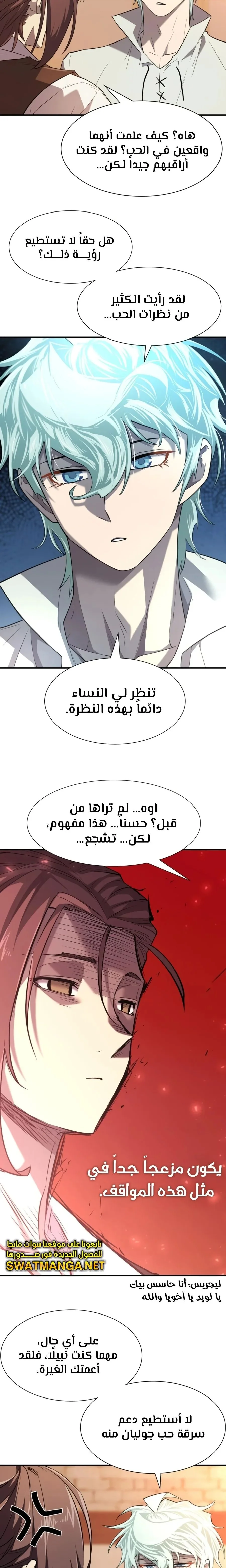 Read The World Best Engineer AR Manga Online