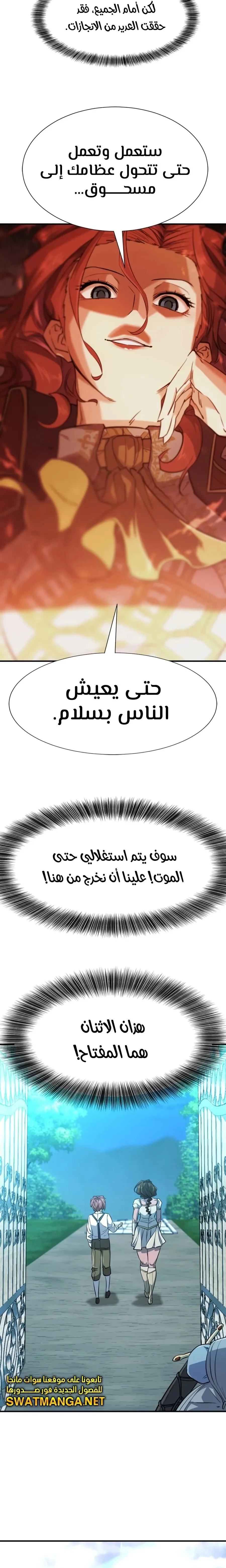 Read The World Best Engineer AR Manga Online