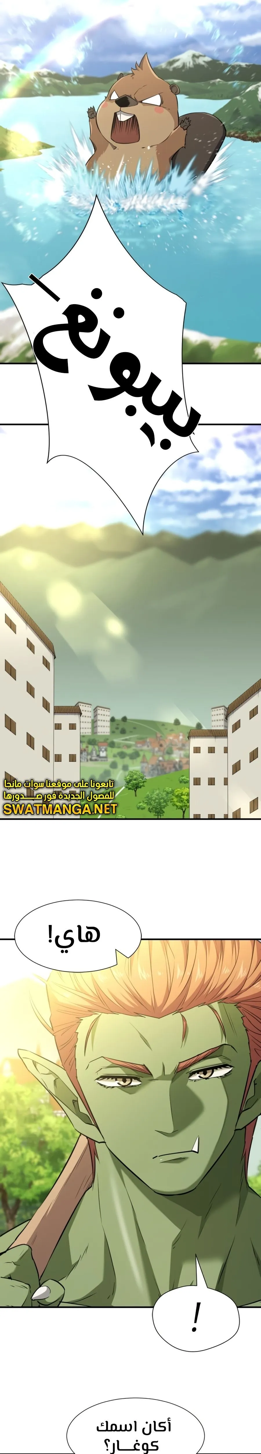 Read The World Best Engineer AR Manga Online