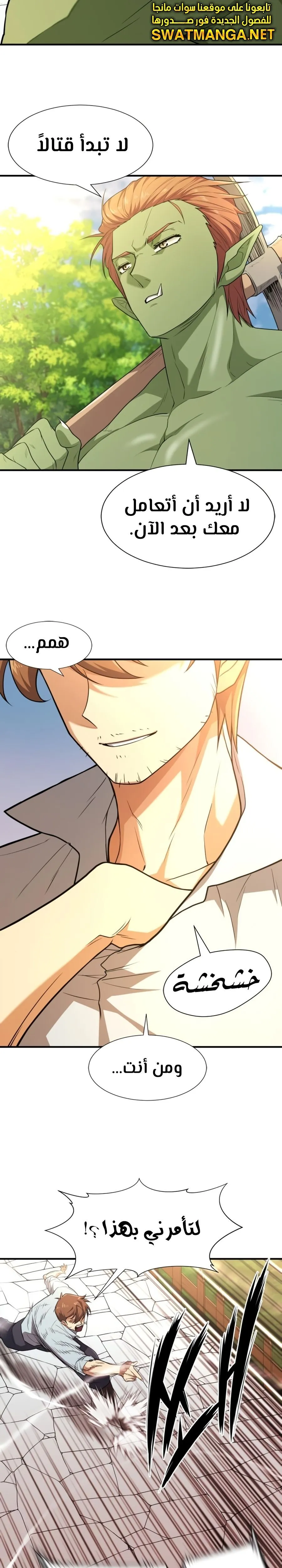 Read The World Best Engineer AR Manga Online