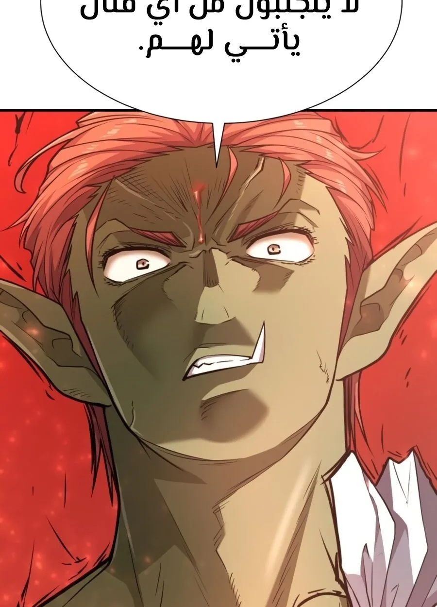 Read The World Best Engineer AR Manga Online