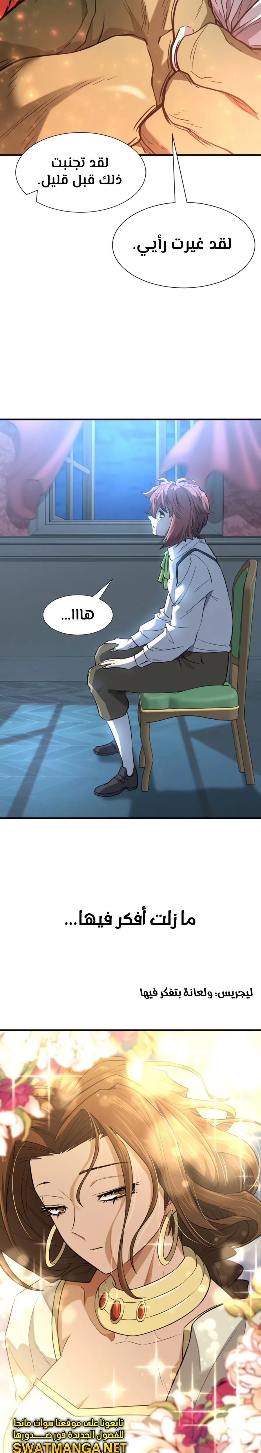 Read The World Best Engineer AR Manga Online