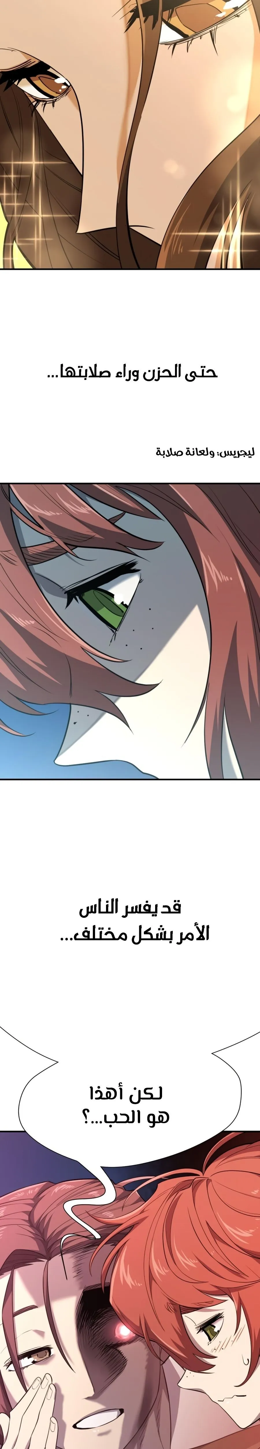 Read The World Best Engineer AR Manga Online