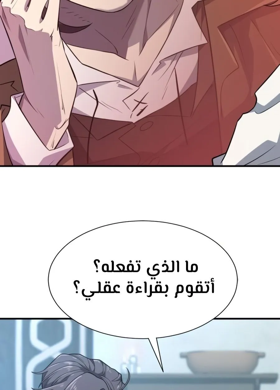 Read The World Best Engineer AR Manga Online