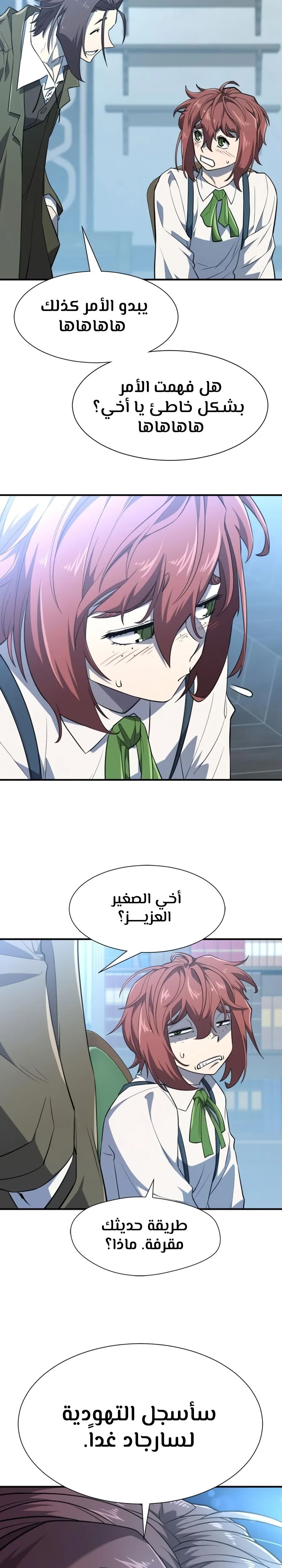 Read The World Best Engineer AR Manga Online