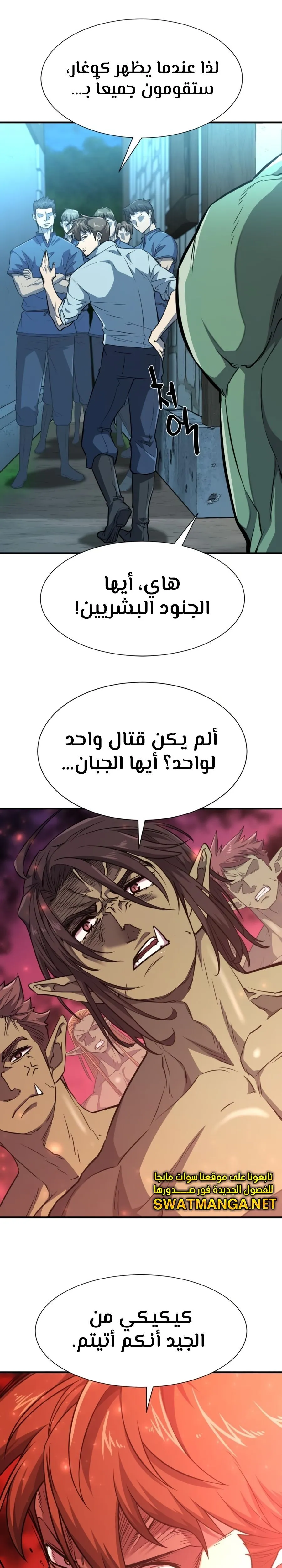 Read The World Best Engineer AR Manga Online