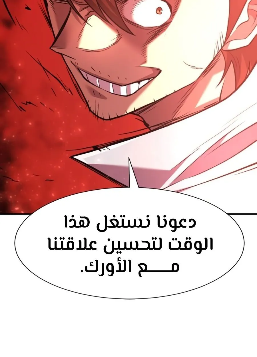 Read The World Best Engineer AR Manga Online