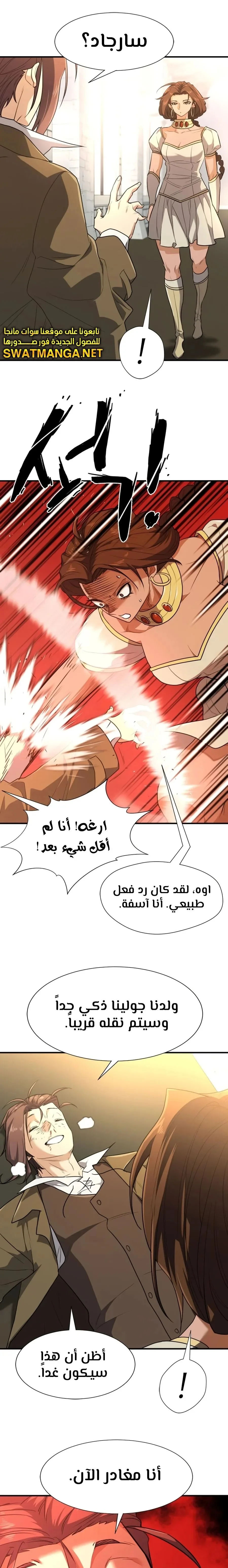 Read The World Best Engineer AR Manga Online