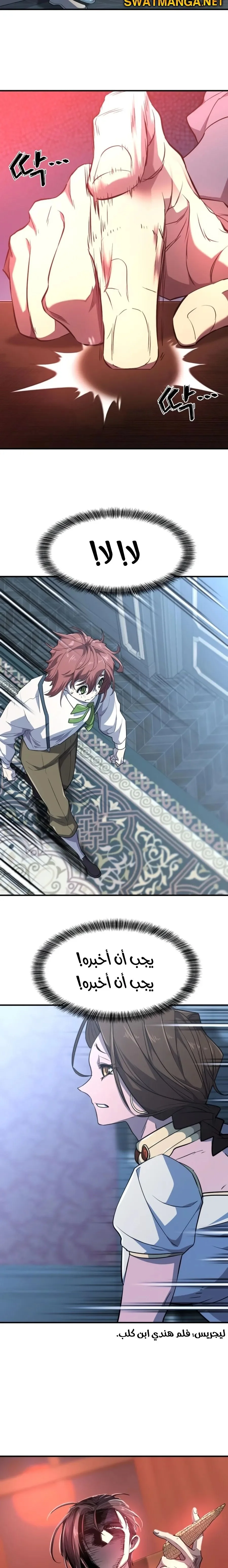 Read The World Best Engineer AR Manga Online