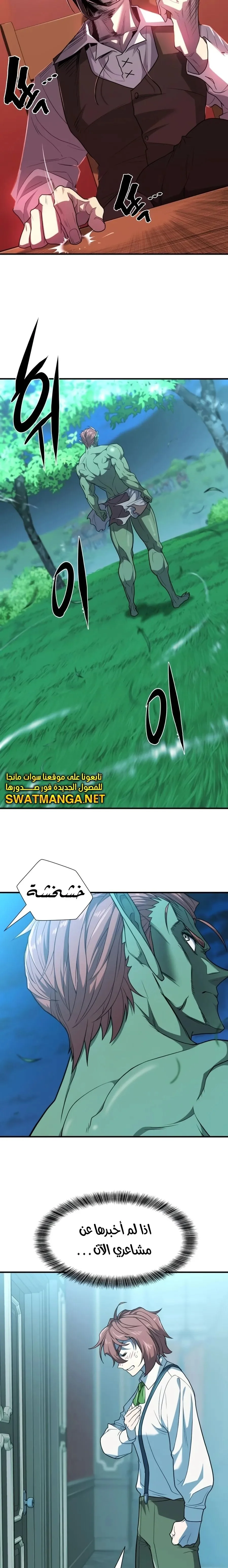 Read The World Best Engineer AR Manga Online
